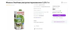 молокосб.webp