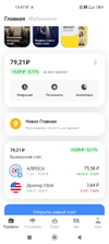 Screenshot_2022-09-10-10-47-41-645_ru.tinkoff.investing.webp