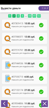 Screenshot_2022-09-11-10-56-38-683_ru.teamdev.reward.webp