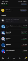Screenshot_2022-09-12-13-00-07-807_ru.tinkoff.investing.webp