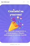 Магнит.webp