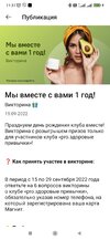 Screenshot_2022-09-15-11-37-34-110_ru.tander.magnit.jpg