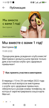 Screenshot_2022-09-15-11-37-34-110_ru.tander.magnit.jpg