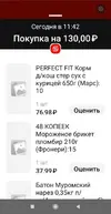 покупка.webp