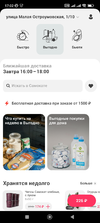 Screenshot_2022-09-17-17-02-38-016_ru.sbcs.store.webp