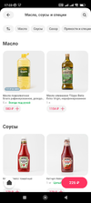 Screenshot_2022-09-17-17-03-18-036_ru.sbcs.store.webp