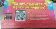 магнит.webp