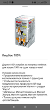 Screenshot_2022-09-21-07-55-29-855_ru.tander.magnit.webp