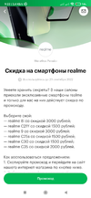 Screenshot_2022-09-22-09-22-06-241_ru.megafon.mlk.webp