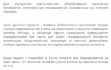Дневник передвижений.webp