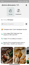 Screenshot_2022-09-23-09-14-18-948_ru.sbcs.store.webp