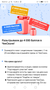 Screenshot_20220924_101225_com.warefly.checkscan.webp