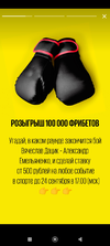 Screenshot_2022-09-24-12-41-56-926_ru.betboom.android.webp