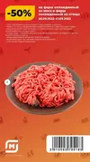 фарш.webp