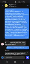 Screenshot_20220926-141133_Tinkoff.webp