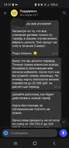 Screenshot_20220926-141305_Tinkoff.webp