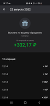 Screenshot_20220926-141706_Tinkoff.webp