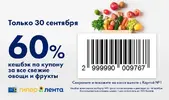 60-cashback.webp