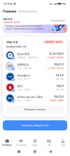 Screenshot_2022-09-30-16-15-06-113_ru.tinkoff.investing.webp