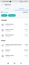 Screenshot_2022-09-30-19-20-22-500_ru.tinkoff.mvno.webp