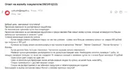 Screenshot 2022-10-01 at 09-53-05 Почта Mail.ru.webp