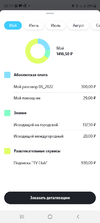 Screenshot_20221003-231137_ Tele2.webp