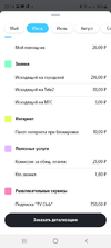 Screenshot_20221003-231417_ Tele2.webp
