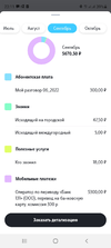 Screenshot_20221003-231111_ Tele2.webp