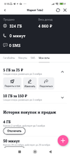 Screenshot_2022-10-04-00-18-11-765_ru.tele2.mytele2.webp