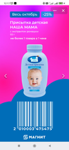 Screenshot_2022-10-04-12-17-15-863_com.vkontakte.android.webp
