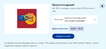 Снимок экрана 2022-10-05 143017.webp