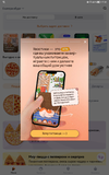 Screenshot_20221007_172002_ru.dodopizza.app.webp