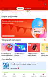 Screenshot_20221010_015718_ru.tander.magnit.jpg