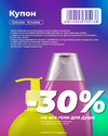 купон-2.webp