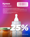 купон-.webp