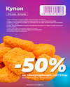 купон.webp