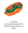 колбаса.webp