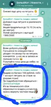 Screenshot_20221016-162645_Telegram.webp