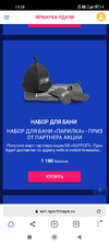 Screenshot_2022-10-16-19-28-17-329_com.yandex.browser.webp