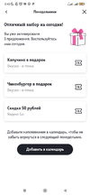 Screenshot_2022-10-17-03-45-24-000_ru.tele2.mytele2.webp