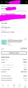 Screenshot_20221016-154614.webp