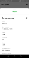 Screenshot_20221017_184121_ru.mw.webp