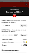 Screenshot_2022-10-17-20-05-36-726_ru.tander.magnit.webp