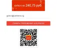 QR-код.webp