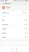 Screenshot_2017-02-15-09-57-05-572_com.android.settings.webp