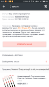 Screenshot_2017-02-15-20-19-13-794_com.alibaba.aliexpresshd.webp