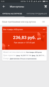 Screenshot_2017-02-16-11-19-30-868_com.alibaba.aliexpresshd.webp