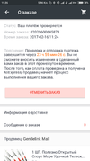 Screenshot_2017-02-16-11-26-00-420_com.alibaba.aliexpresshd.webp
