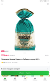 Screenshot_20221020_013713_ru.instamart.webp