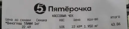 пятак-.webp